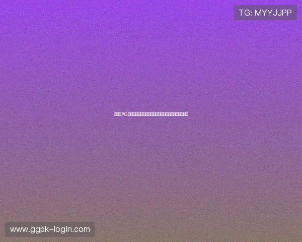 如何在AG真人平台上畅享世界杯赛事直播与丰富的赛事资讯内容